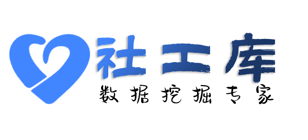 Crime社工库查询个人工作单位+社保余额
